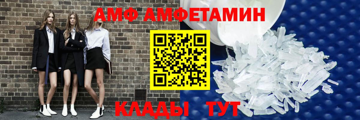 АМФЕТАМИН Розовый Саратов