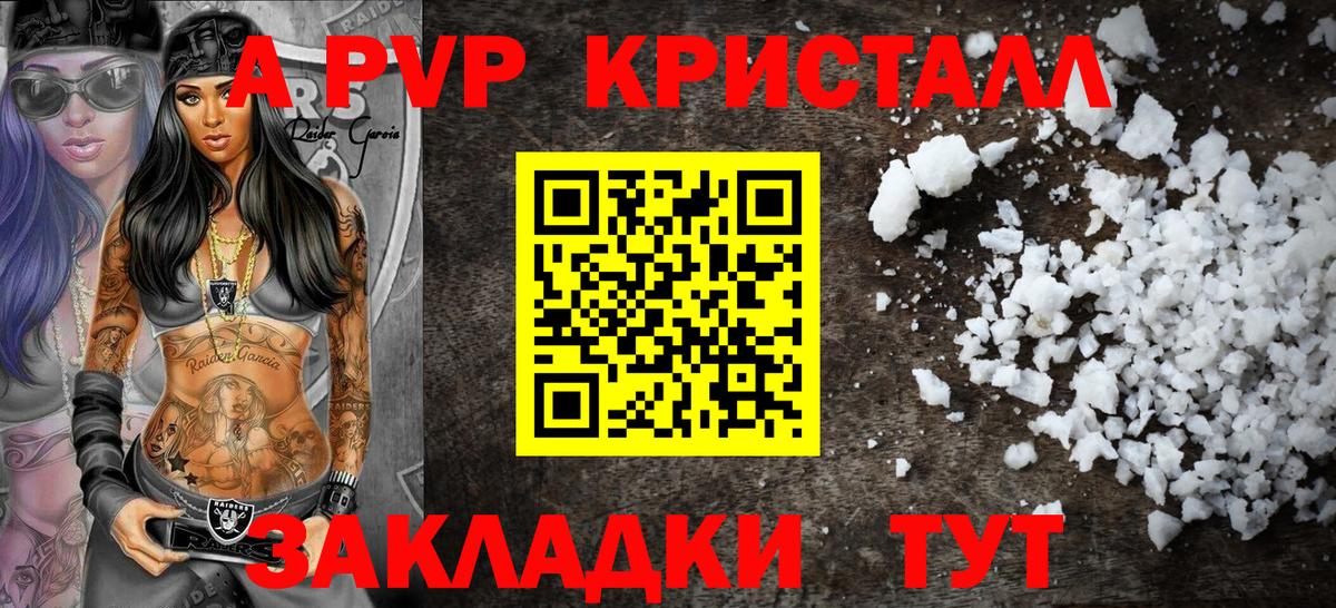 А ПВП мука  A PVP СК КРИС  А ПВП  Саратов  Вход с VPN 
