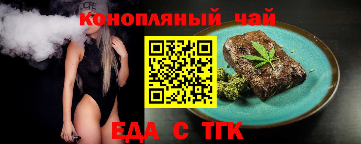 Саратов  Cannafood марихуана  Вход с VPN 