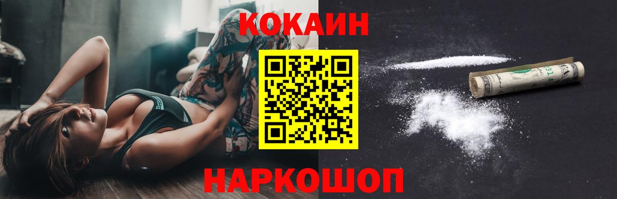 Cocaine Эквадор Саратов