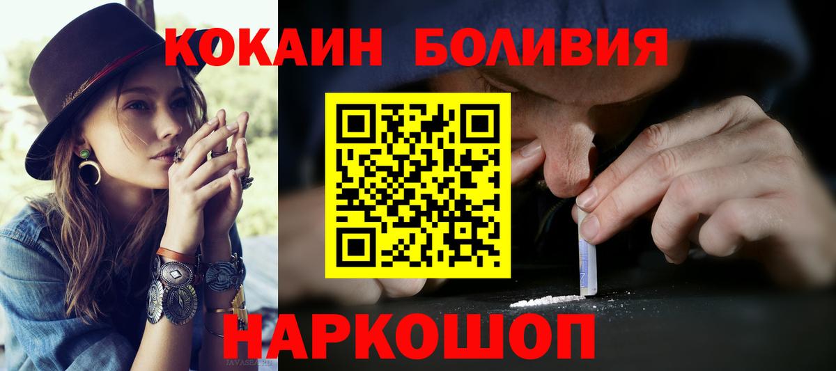Кокаин Эквадор  КОКАИН VHQ  Вход с VPN  Саратов 