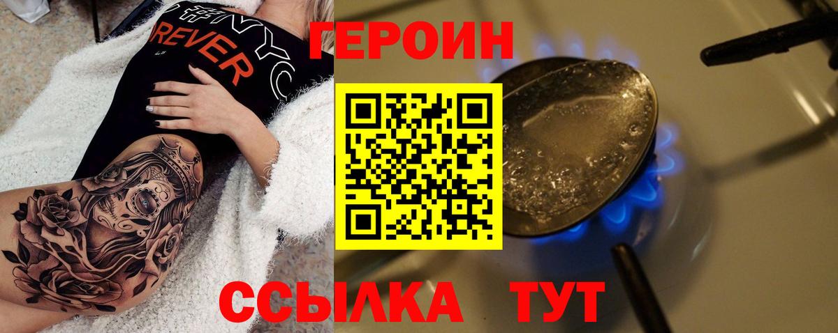 Героин гречка Саратов
