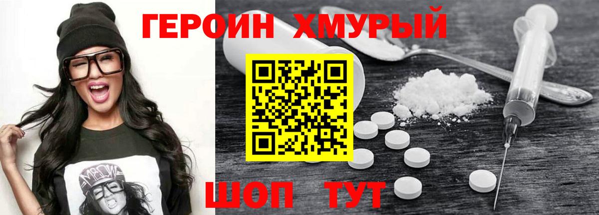 ГЕРОИН гречка  Героин  Саратов  Вход с VPN 