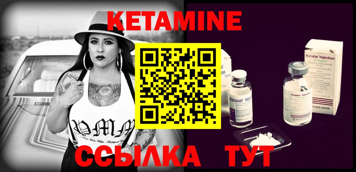 Саратов  КЕТАМИН ketamine  Вход с VPN  КЕТАМИН ketamine 
