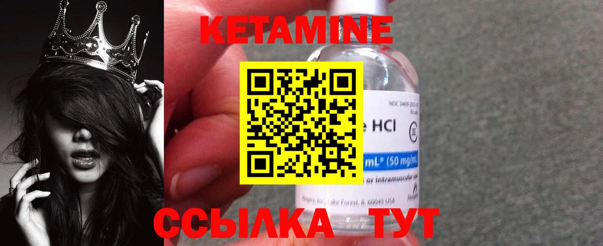 Кетамин VHQ Саратов