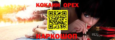 кокаин перу Обнинск