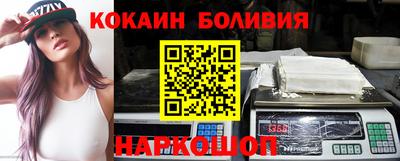 кокаин перу Обнинск