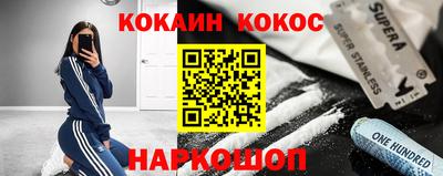 кокаин перу Обнинск