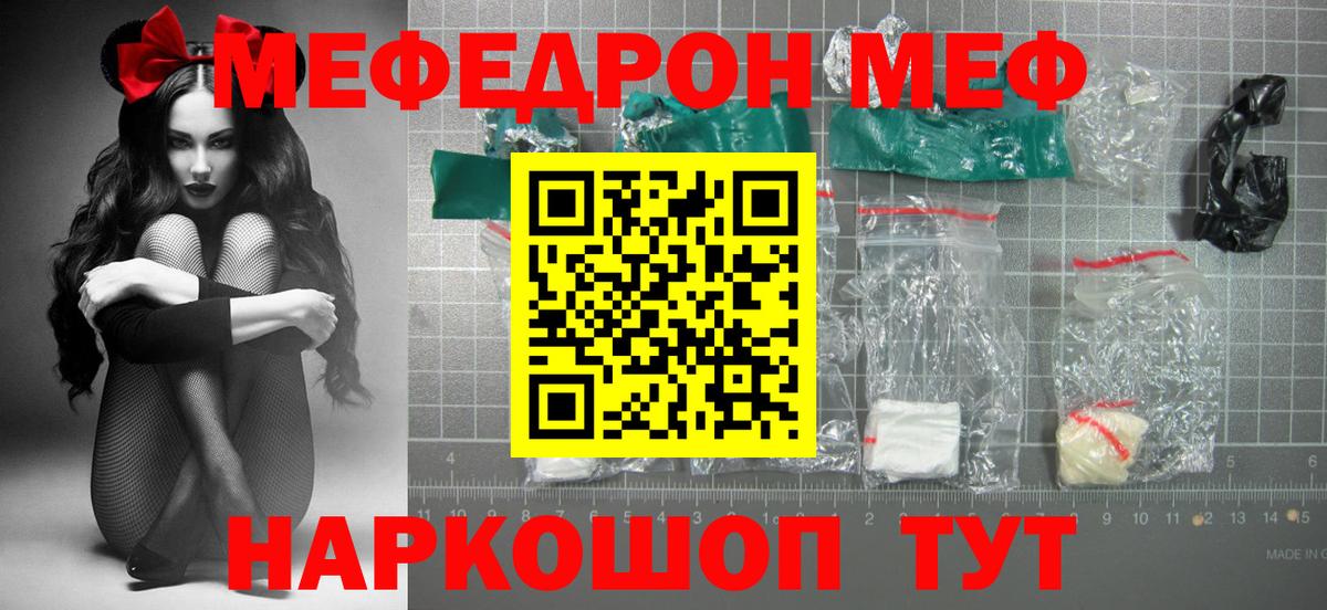 МЯУ-МЯУ кристаллы  МЕФ  mega маркетплейс  Саратов  Вход с VPN  МЯУ-МЯУ  Мефедрон 4 MMC 