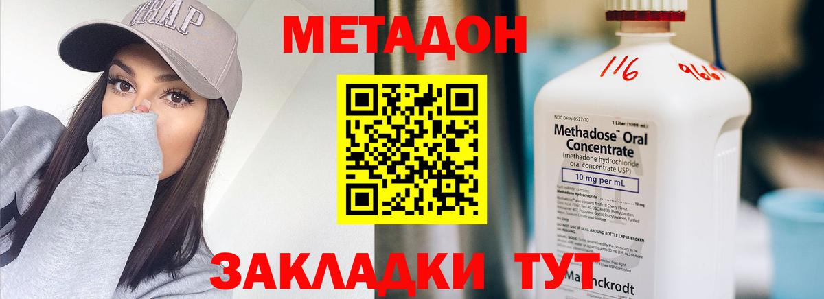 МЕТАДОН кристалл  Вход с VPN  Саратов  МЕТАДОН мёд 
