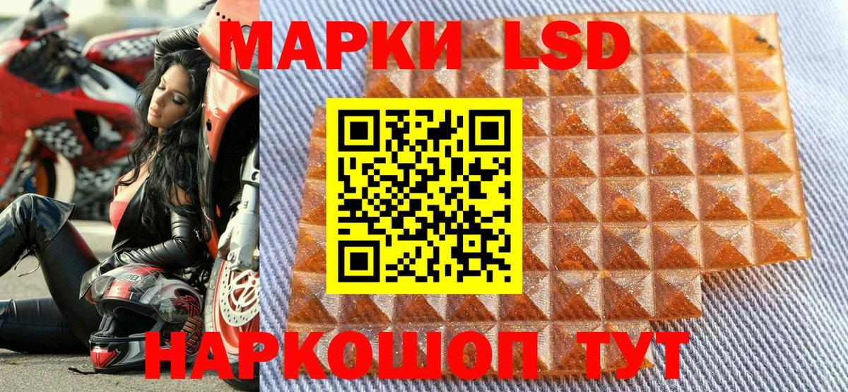 Марки 25I-NBOMe 1500мкг  Вход с VPN  Саратов 