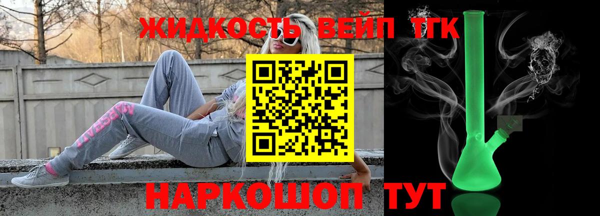 ТГК гашишное масло  Вход с VPN  Саратов  Дистиллят ТГК гашишное масло 